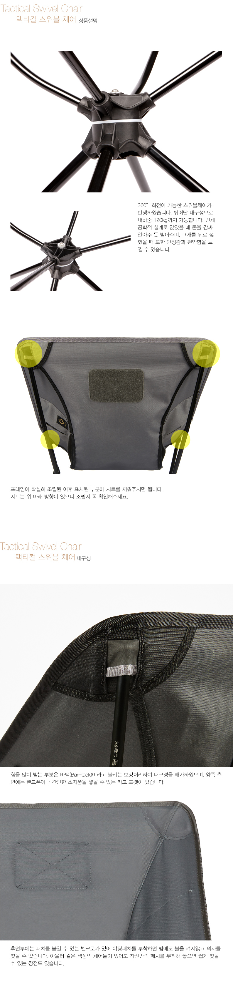 20150324-Helinox_swivel-chair-»ó¼¼ÆäÀÌÁö_2.jpg