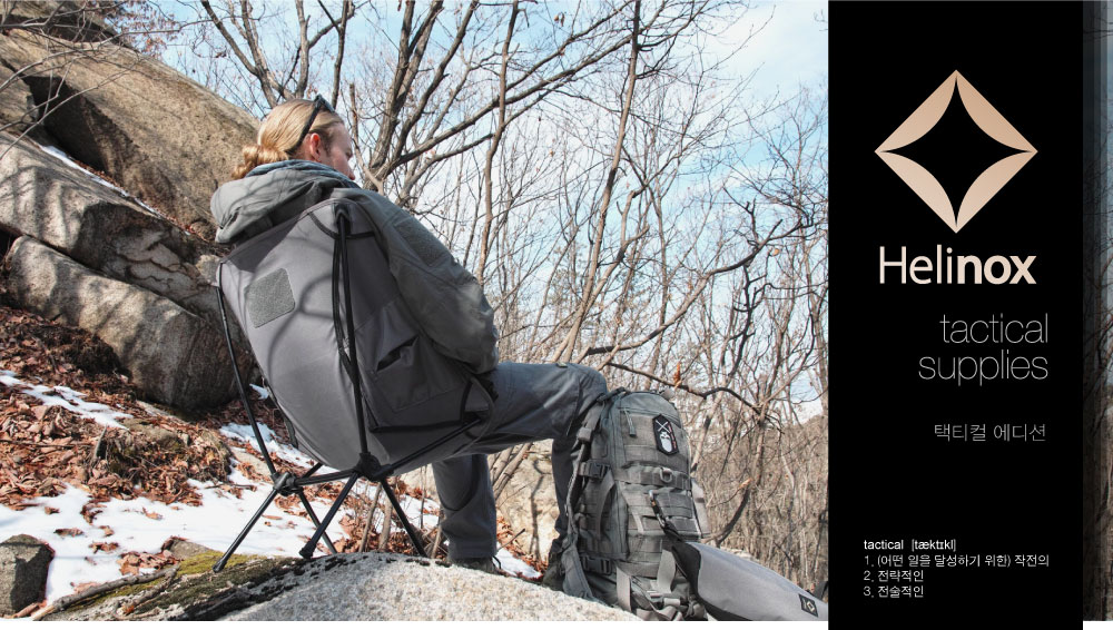 20131113 Helinox_Tactical Line_À¥ÆäÀÌÁö(Ç¥Áö).jpg