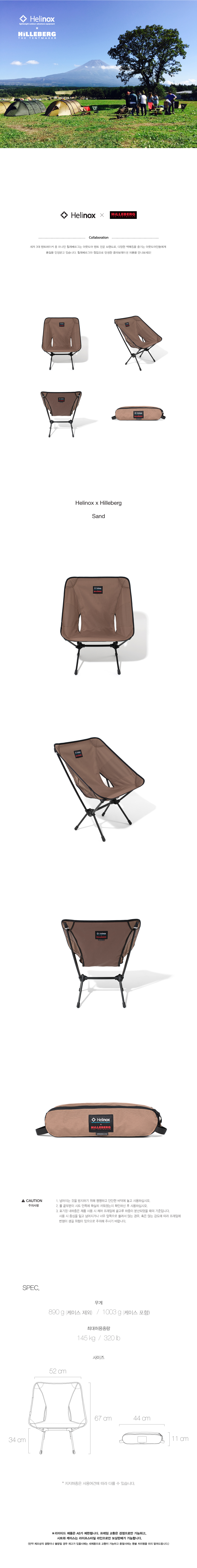 20161031-Hilleberg-chair---sand.jpg