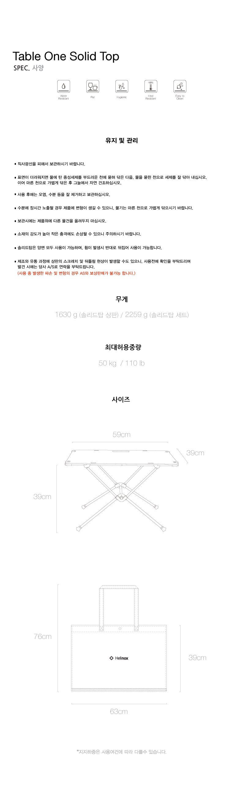 20170516-table-one-solid-top---spec.jpg