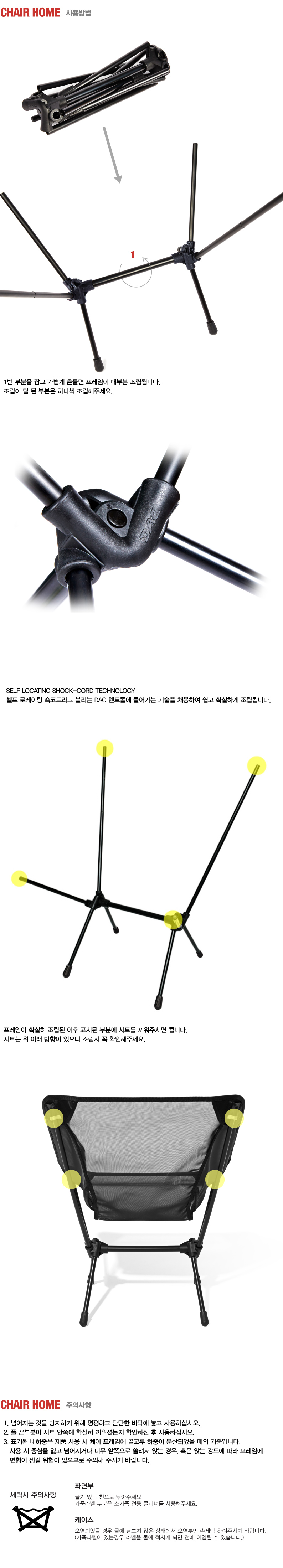 20170706-Helinox-Home-°øÅë---»ç¿ë¹ý,-³»±¸¼º-(mesh-black).jpg