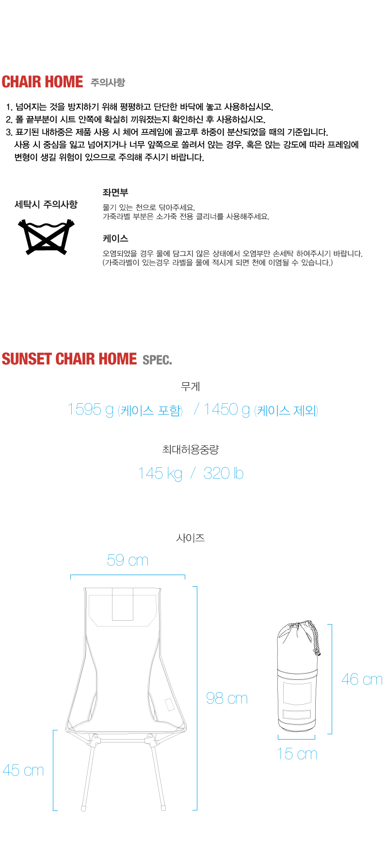 20170102-Helinox-Sunset-Chair-Home-spec.jpg