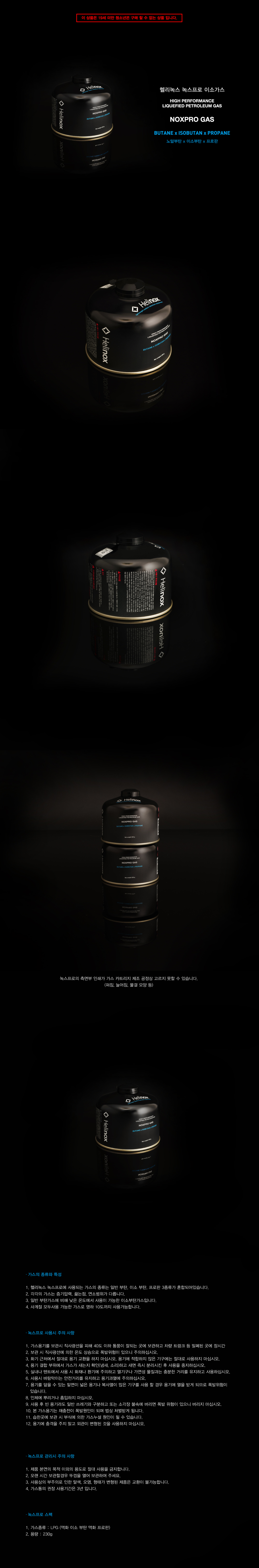 20170922-Noxpro_black.jpg
