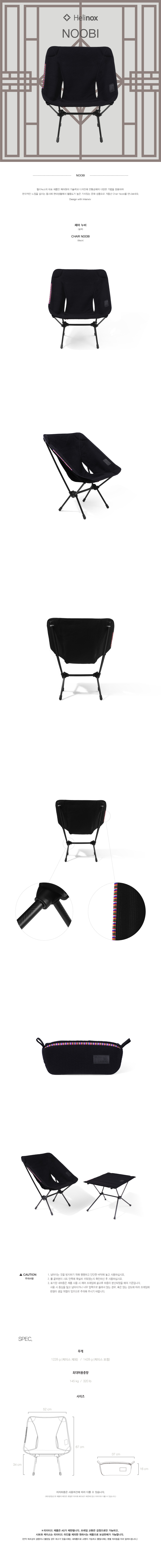 20170517-chair-noobi-.jpg