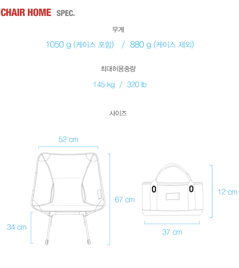 20171012-Helinox-Home-spec-(Mesh).jpg