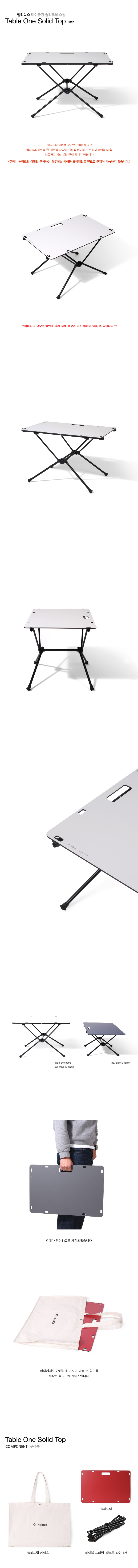 20171121table-one-solid-top--steel.jpg