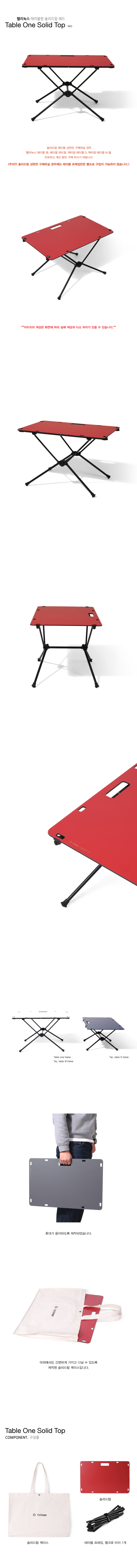 20171121-table-one-solid-top-red.jpg