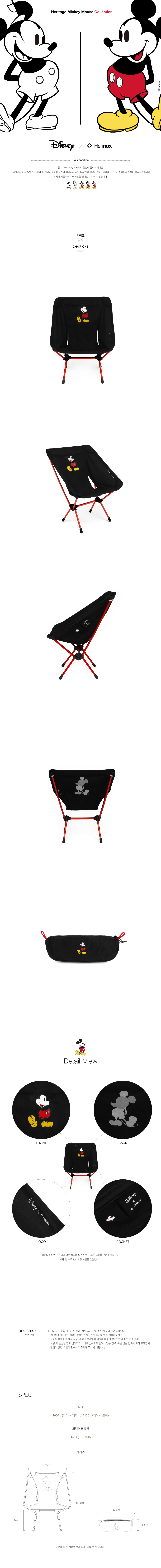 20171207-mickey-collaboration-chair-color.jpg