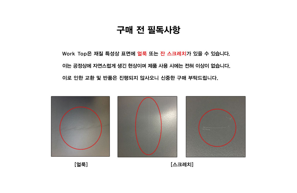 20180131_-Work-Top_±¸¸Å Àü Çʵ¶»çÇ×.jpg
