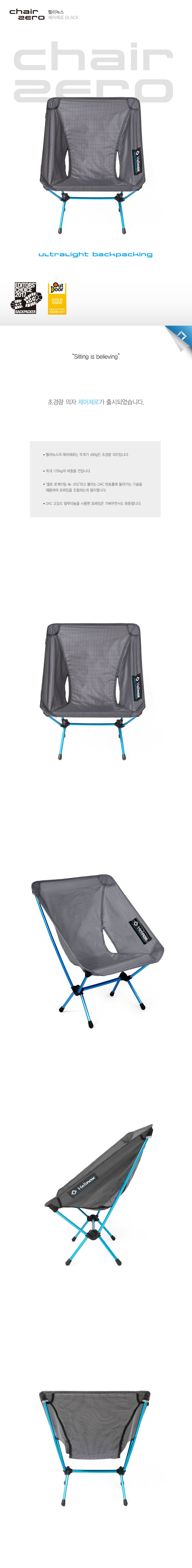 20180119-Chair-Zero-»óǰÆäÀÌÁö-1.jpg