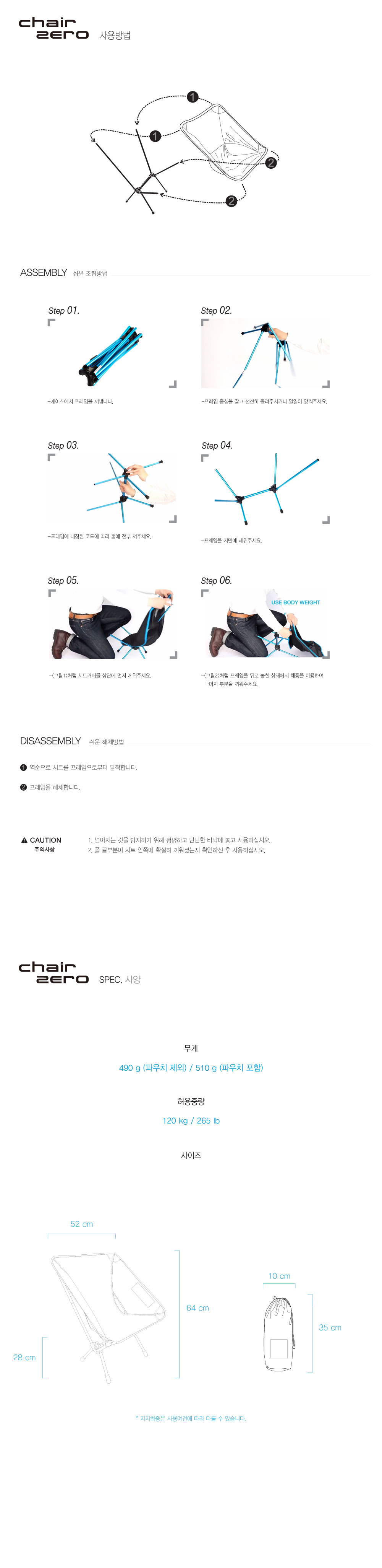 20180119-Chair-Zero-»óǰÆäÀÌÁö-3.jpg