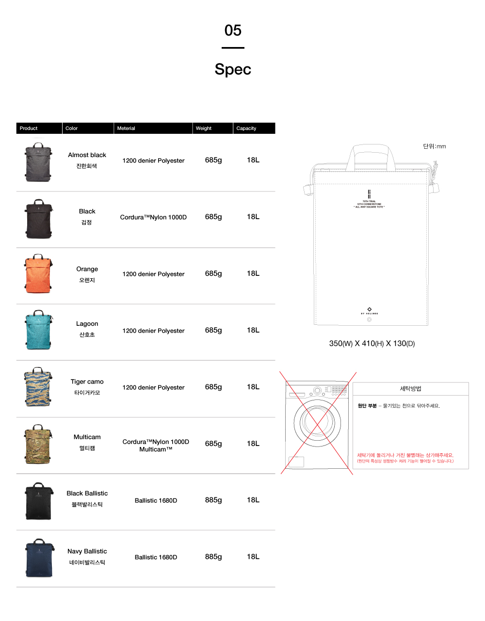 20180409-AllwaySquare-tote-spec.jpg